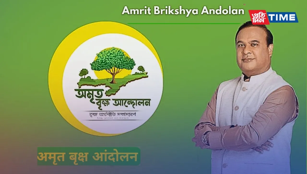 Amrit Brikha Andolan Renewal 2024: Registration for (2.0)
